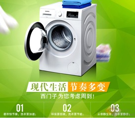 大容量与变频纤薄之选 西门子WM10P1601W变频滚筒洗衣机深度导购